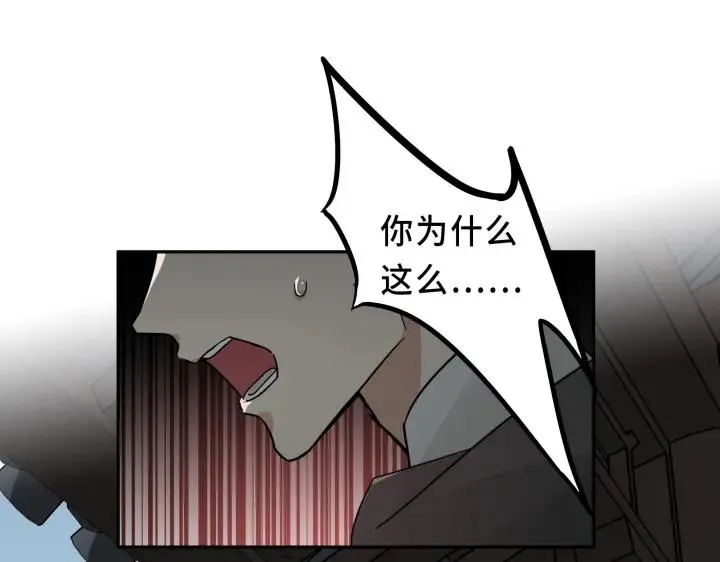 30话 来做个交易（下） 第29页