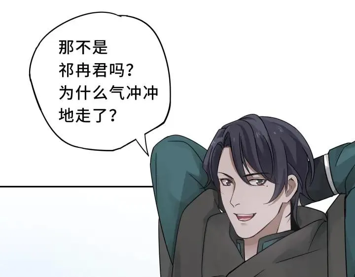 30话 来做个交易（下） 第33页