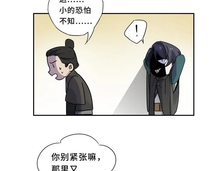 30话 来做个交易（下） 第35页
