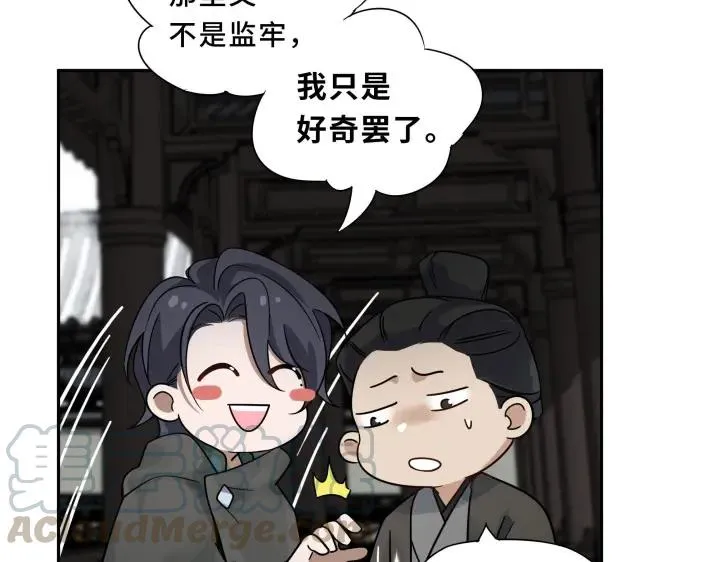 30话 来做个交易（下） 第36页