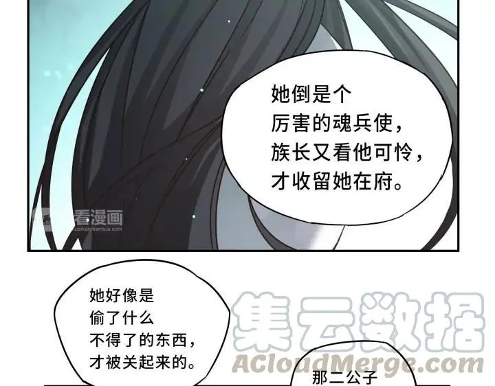 30话 来做个交易（下） 第40页