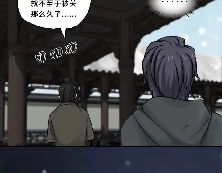 30话 来做个交易（下） 第42页