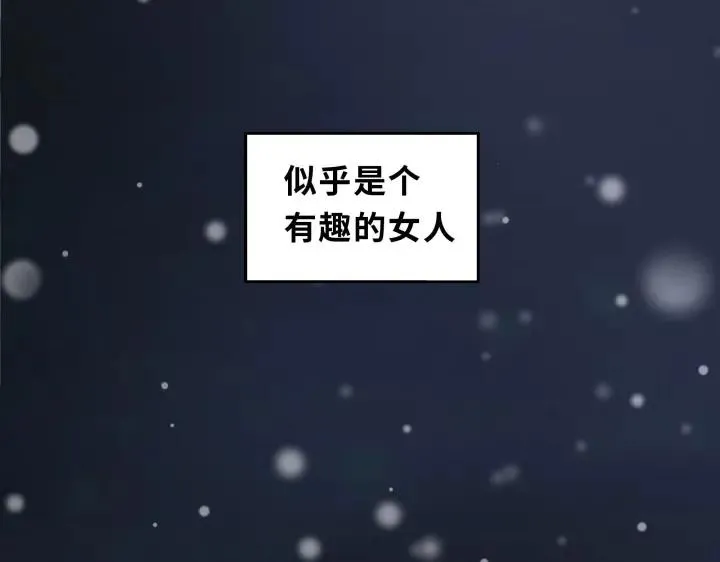 30话 来做个交易（下） 第43页