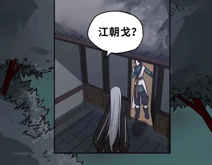 30话 来做个交易（下） 第46页