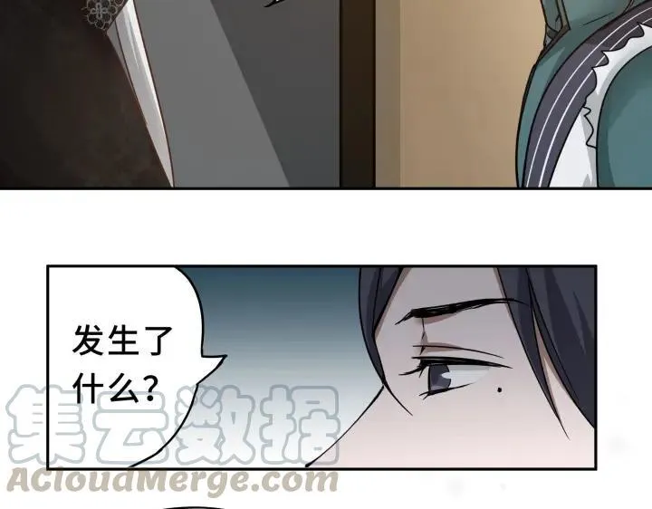 30话 来做个交易（下） 第48页