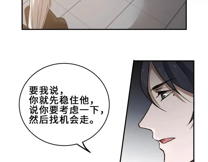 31话 传说中的千宿（上） 第4页