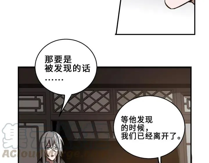 31话 传说中的千宿（上） 第5页