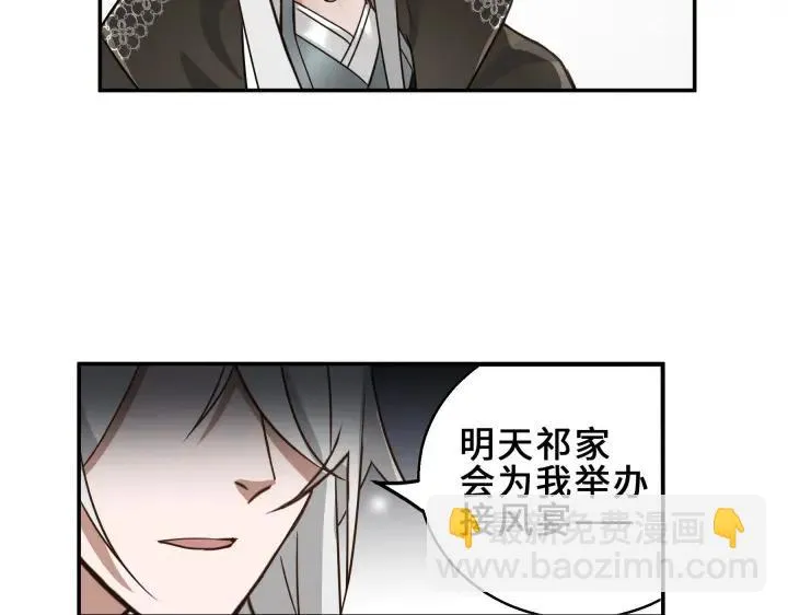 31话 传说中的千宿（上） 第8页