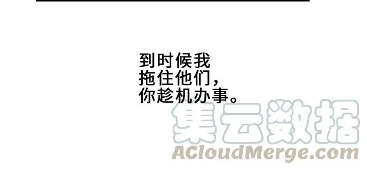31话 传说中的千宿（上） 第9页