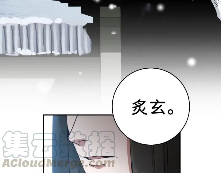 31话 传说中的千宿（上） 第13页