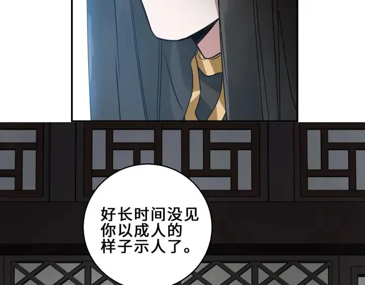 31话 传说中的千宿（上） 第14页
