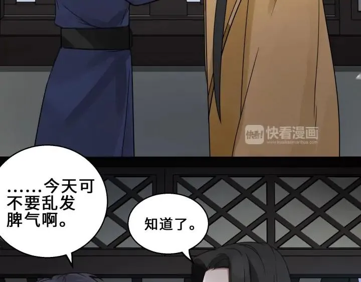 31话 传说中的千宿（上） 第16页