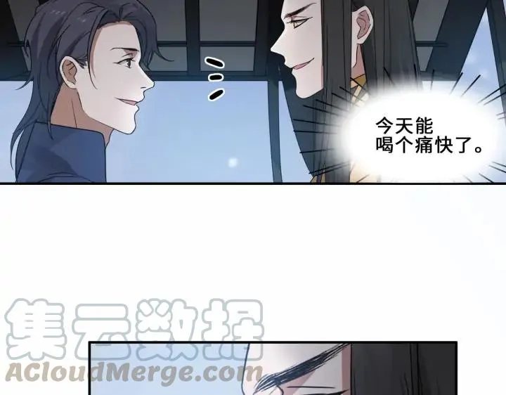 31话 传说中的千宿（上） 第17页