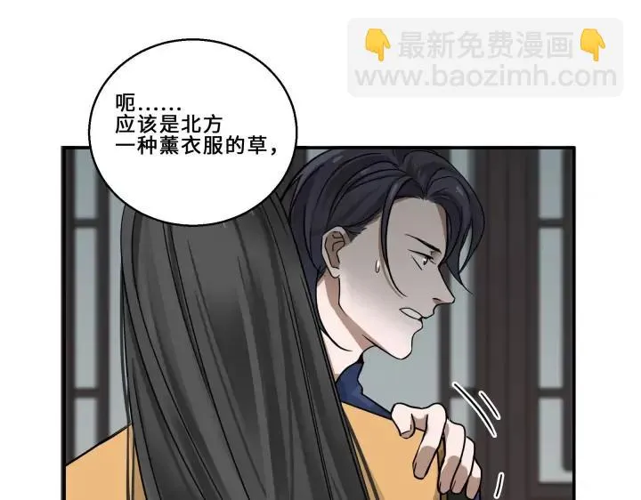 31话 传说中的千宿（上） 第22页