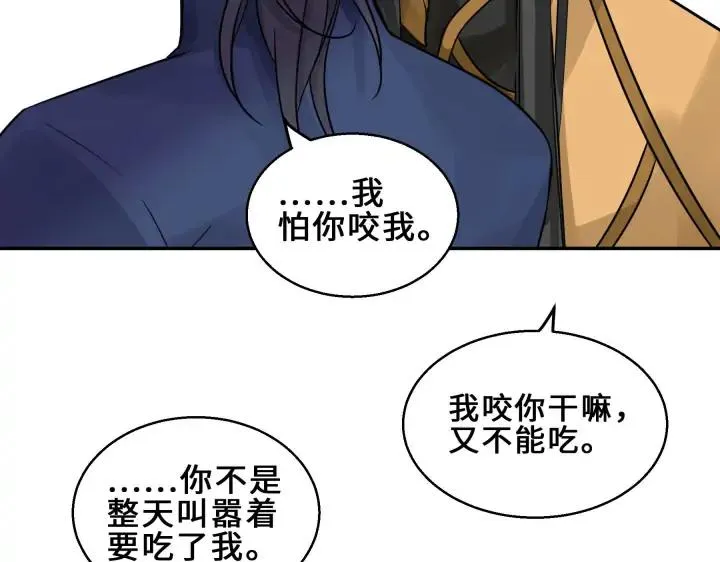 31话 传说中的千宿（上） 第26页