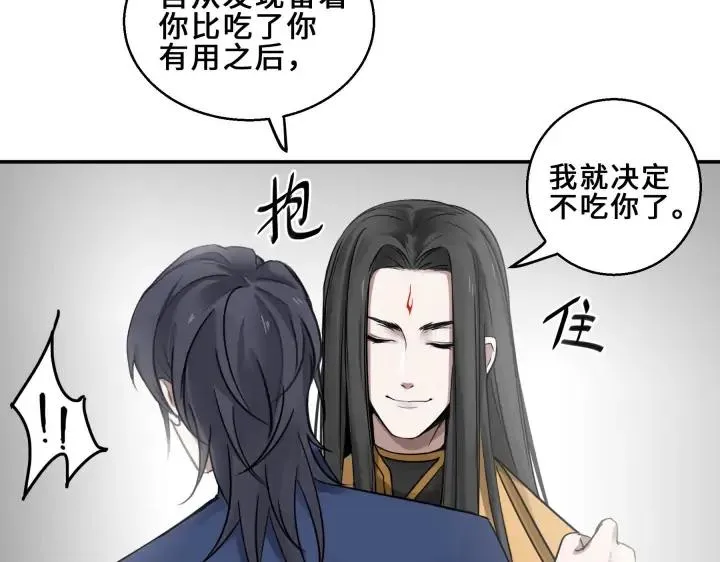 31话 传说中的千宿（上） 第28页