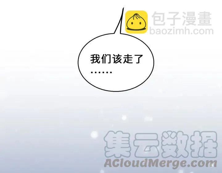 31话 传说中的千宿（上） 第33页