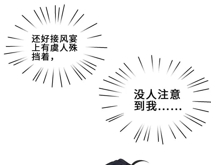 31话 传说中的千宿（上） 第40页