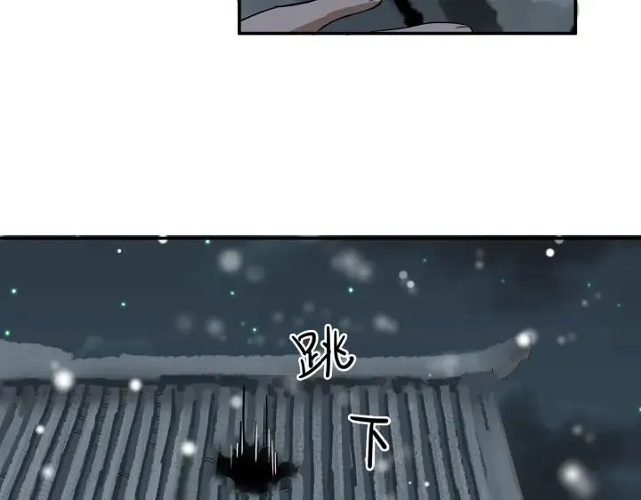 31话 传说中的千宿（上） 第43页