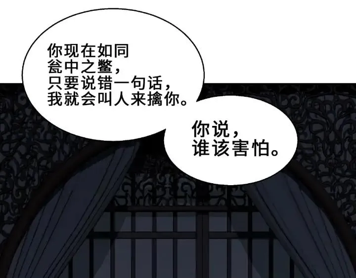 31话 传说中的千宿（上） 第47页