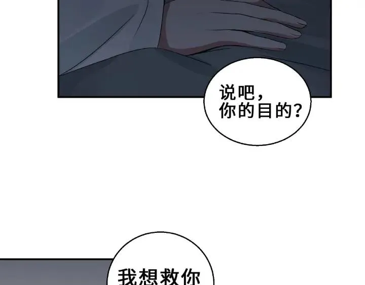 31话 传说中的千宿（上） 第50页