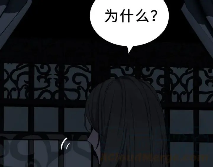 31话 传说中的千宿（上） 第52页