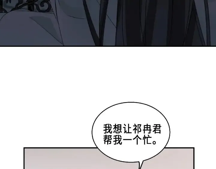 31话 传说中的千宿（上） 第54页