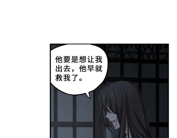31话 传说中的千宿（下） 第4页