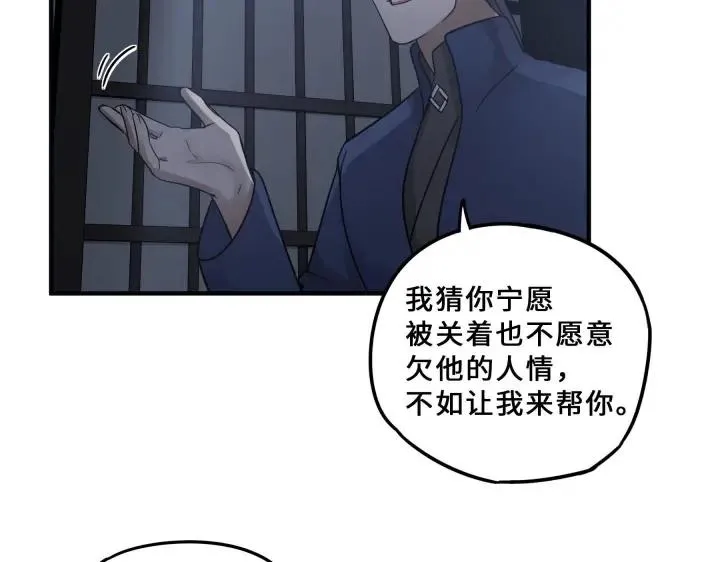 31话 传说中的千宿（下） 第6页