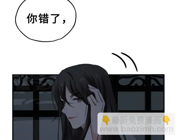 31话 传说中的千宿（下） 第7页