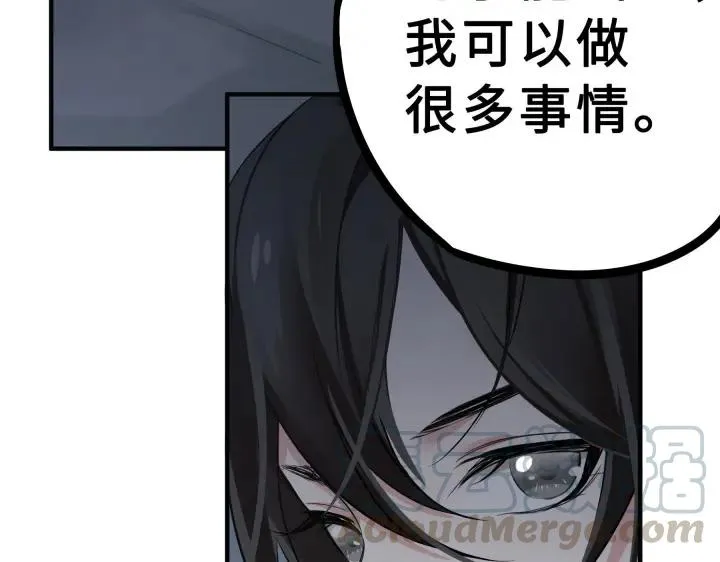 31话 传说中的千宿（下） 第9页
