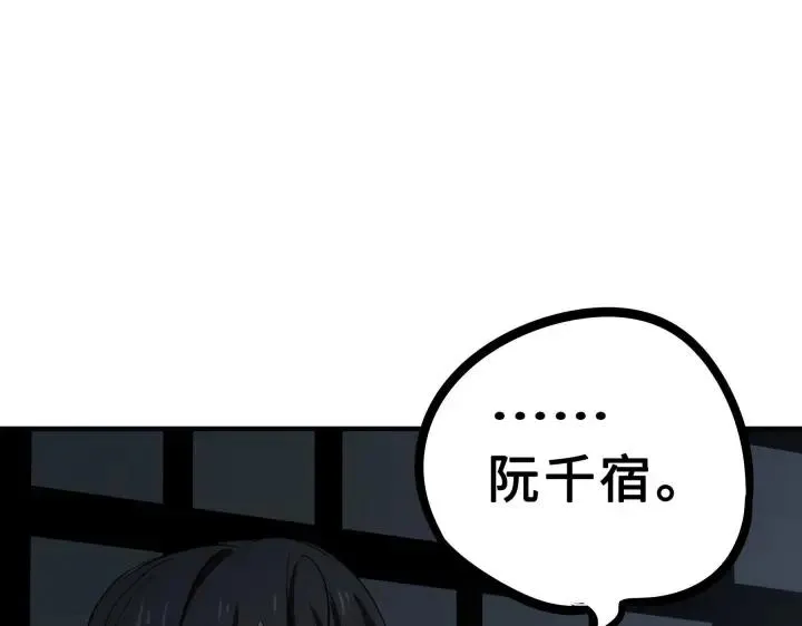 31话 传说中的千宿（下） 第15页