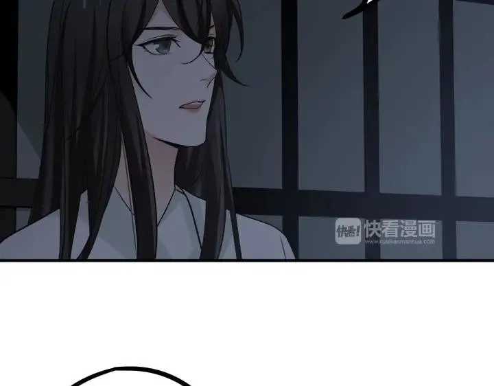 31话 传说中的千宿（下） 第16页