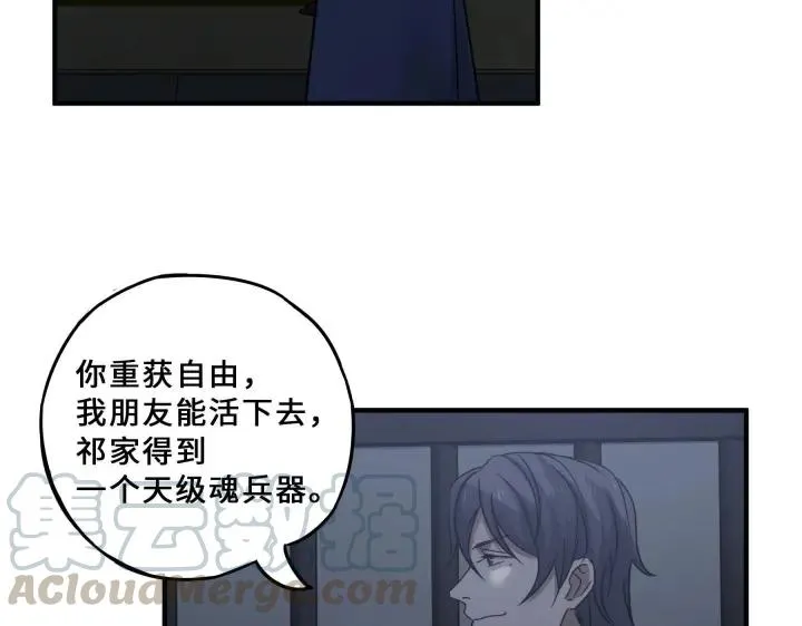31话 传说中的千宿（下） 第24页
