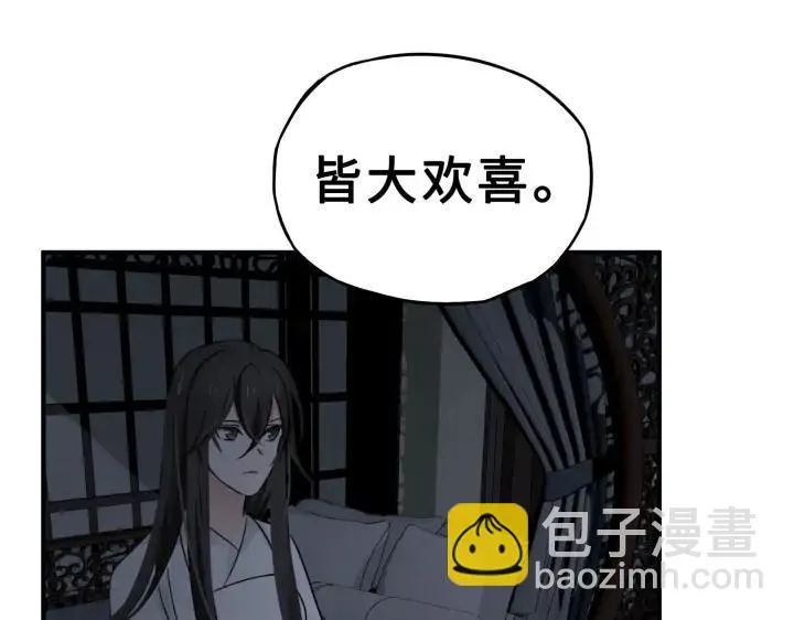31话 传说中的千宿（下） 第26页