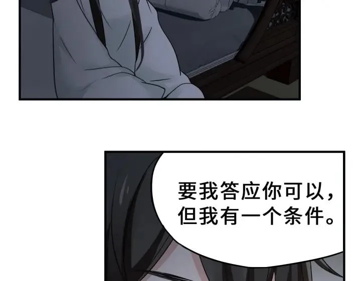 31话 传说中的千宿（下） 第27页