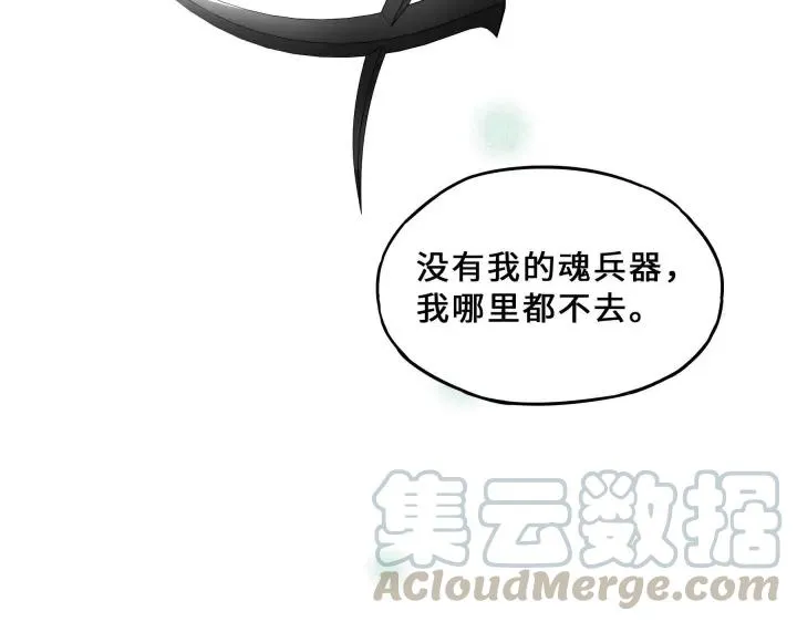 31话 传说中的千宿（下） 第31页