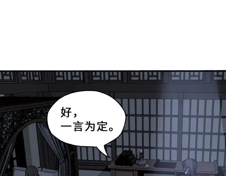 31话 传说中的千宿（下） 第32页