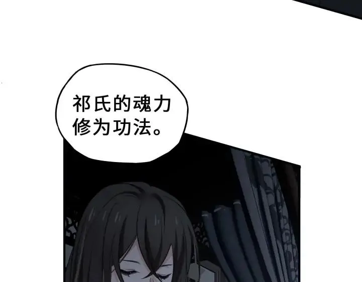 31话 传说中的千宿（下） 第34页
