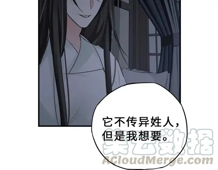 31话 传说中的千宿（下） 第35页