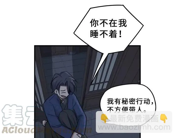 31话 传说中的千宿（下） 第43页