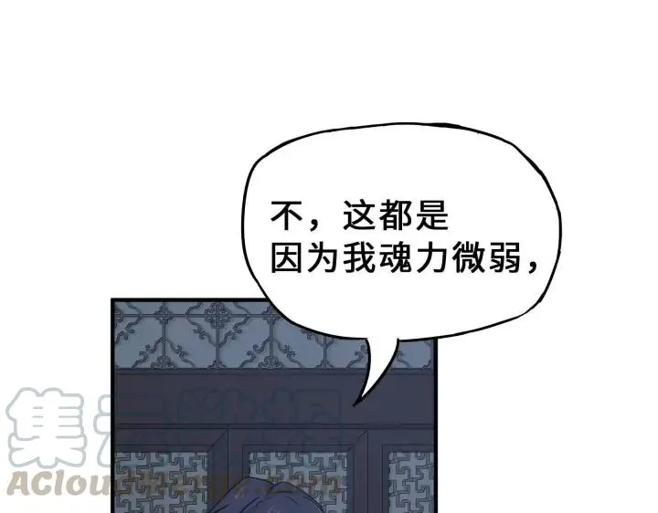 31话 传说中的千宿（下） 第51页