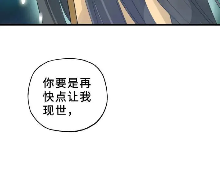 32话 营救小伙伴（上） 第4页