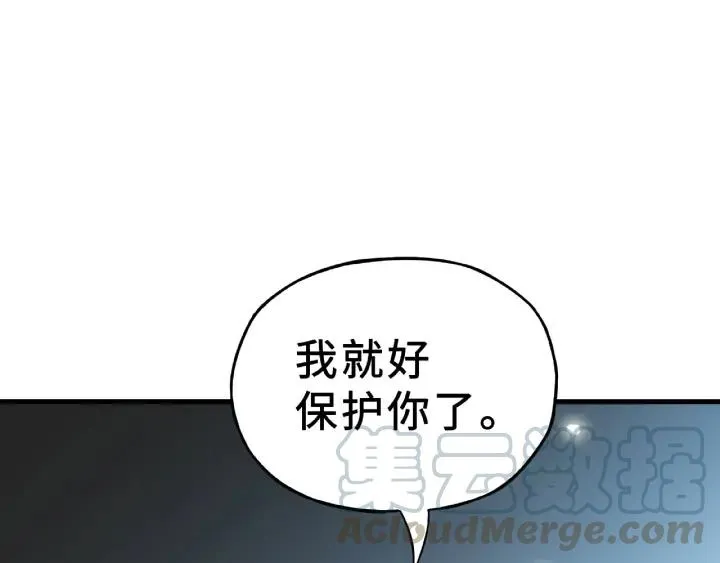 32话 营救小伙伴（上） 第5页