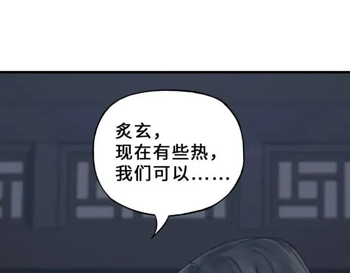 32话 营救小伙伴（上） 第10页