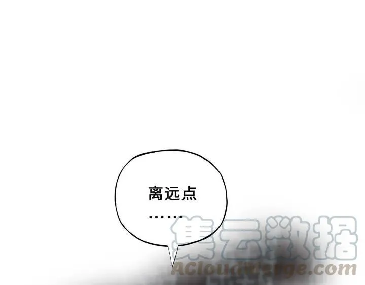 32话 营救小伙伴（上） 第13页