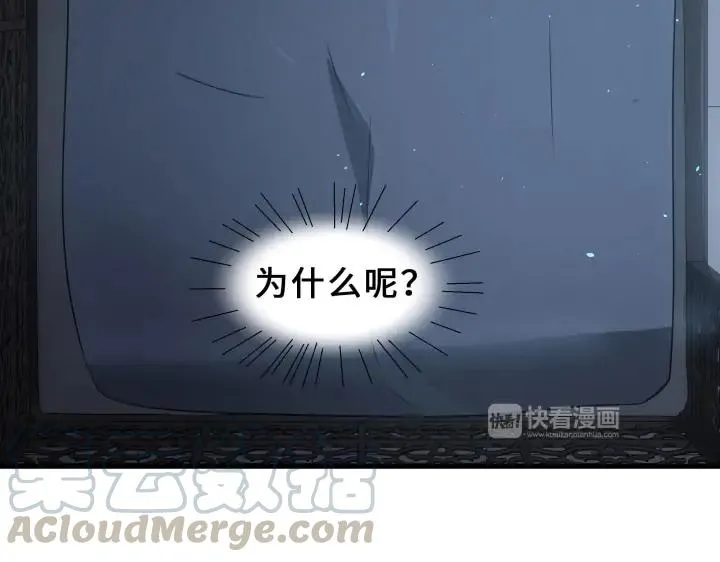 32话 营救小伙伴（上） 第25页