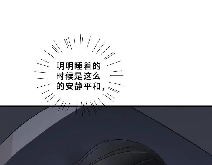 32话 营救小伙伴（上） 第26页