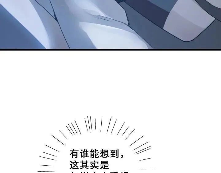 32话 营救小伙伴（上） 第28页