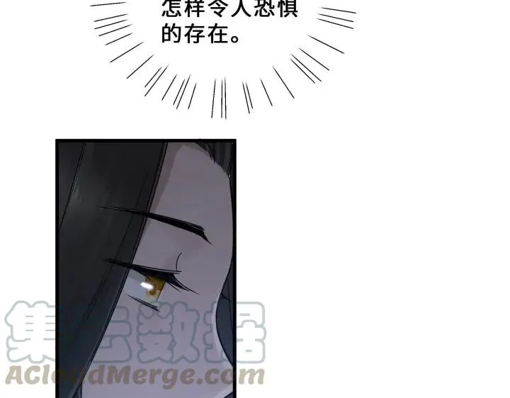 32话 营救小伙伴（上） 第29页